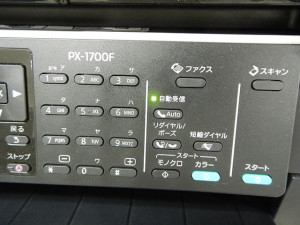 インクジェット複合機 EPSON PX-1700F