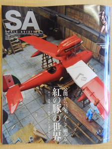 『Scale Aviation 2015年3月号』表紙