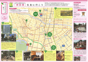 『千代田図書館報 vol.16』地図ページ