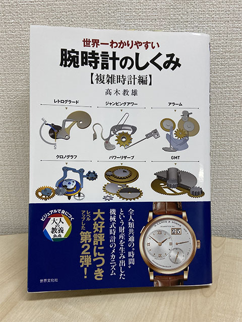 clock-sekaibunnka-01