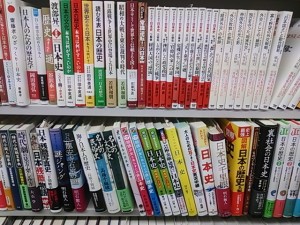 『原田君にもわかる！日本史』精文館本店にて