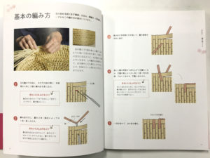 『藁や紙紐で編む猫の家 猫つぐらの作り方』（誠文堂新光社）作り方ページ