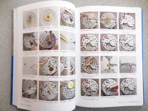 『上級ウオッチコーディネーター検定テキスト』（日本時計輸入協会）時計の分解洗浄解説