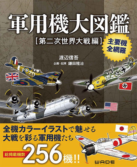 GunyoukiDaizukan cover image